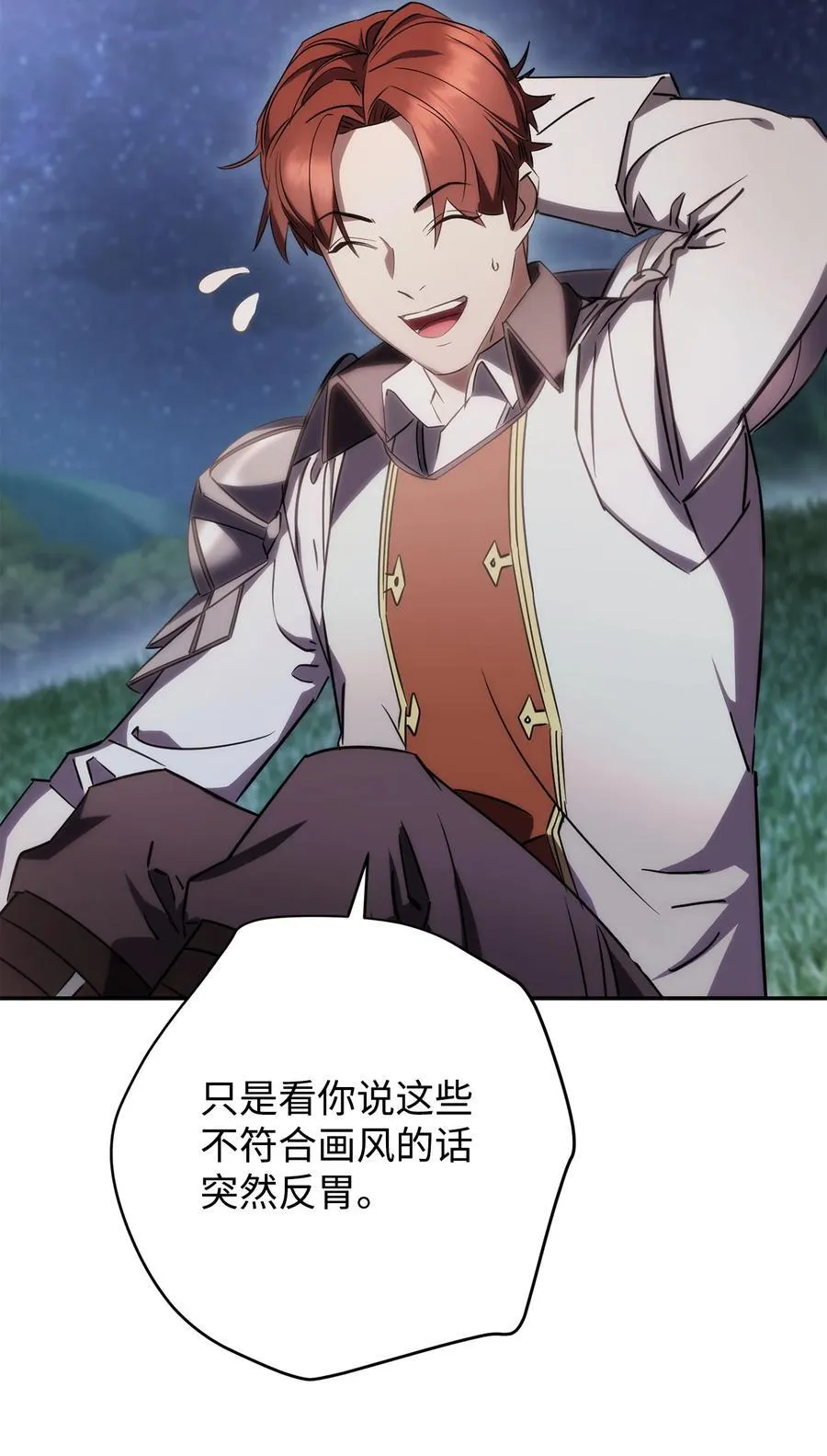 163 战前的宁静 第48页