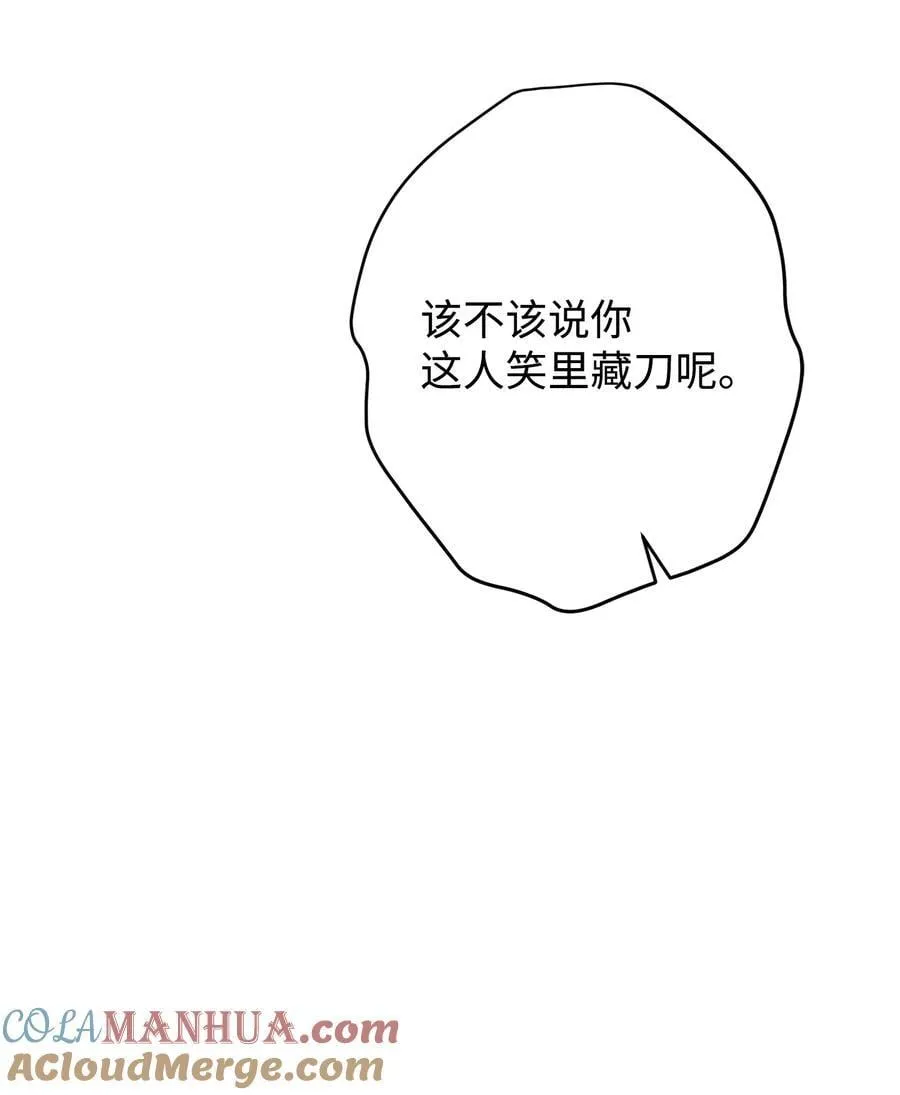 163 战前的宁静 第49页