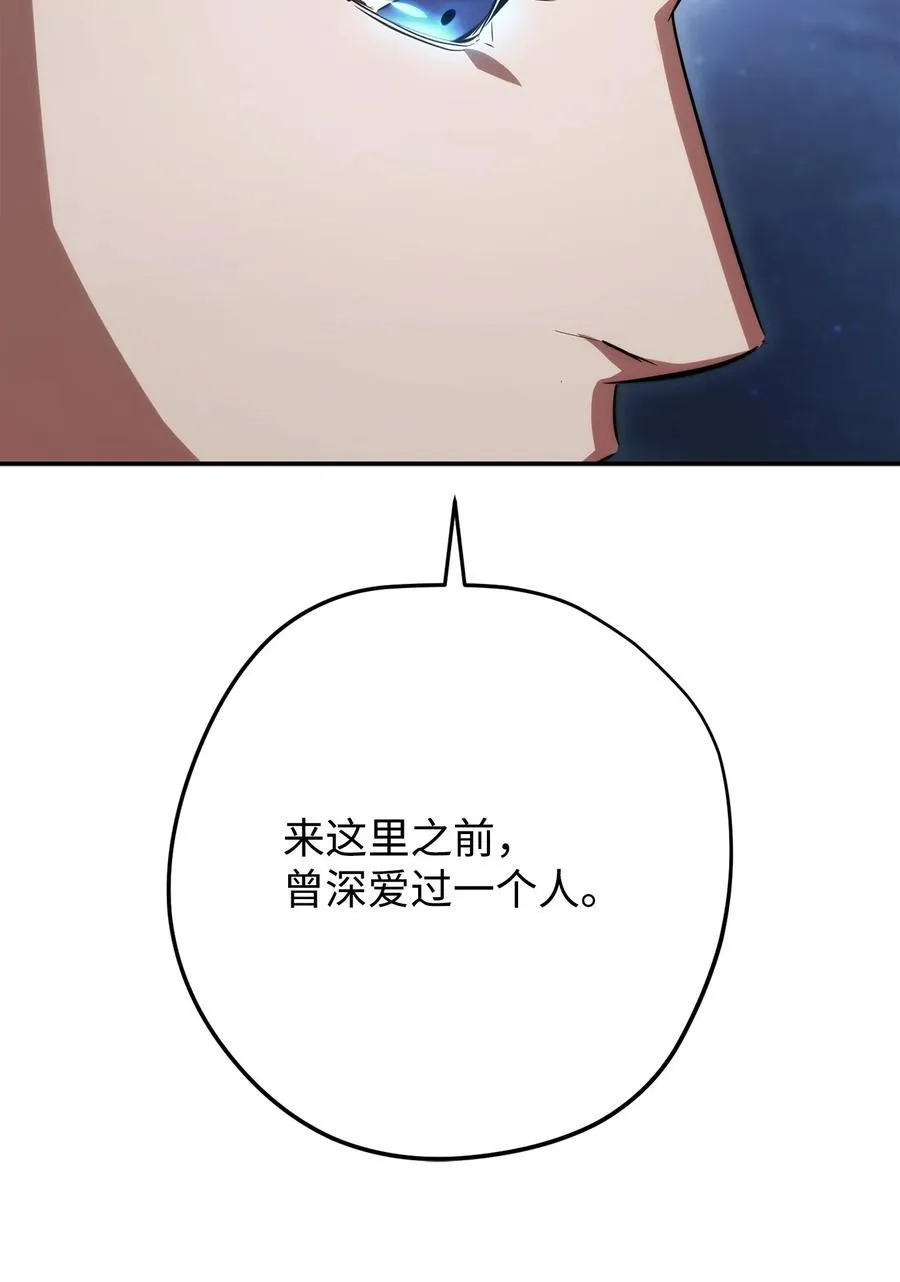 163 战前的宁静 第54页