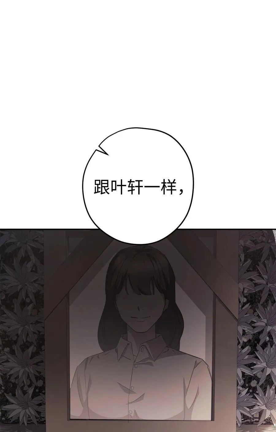 163 战前的宁静 第58页