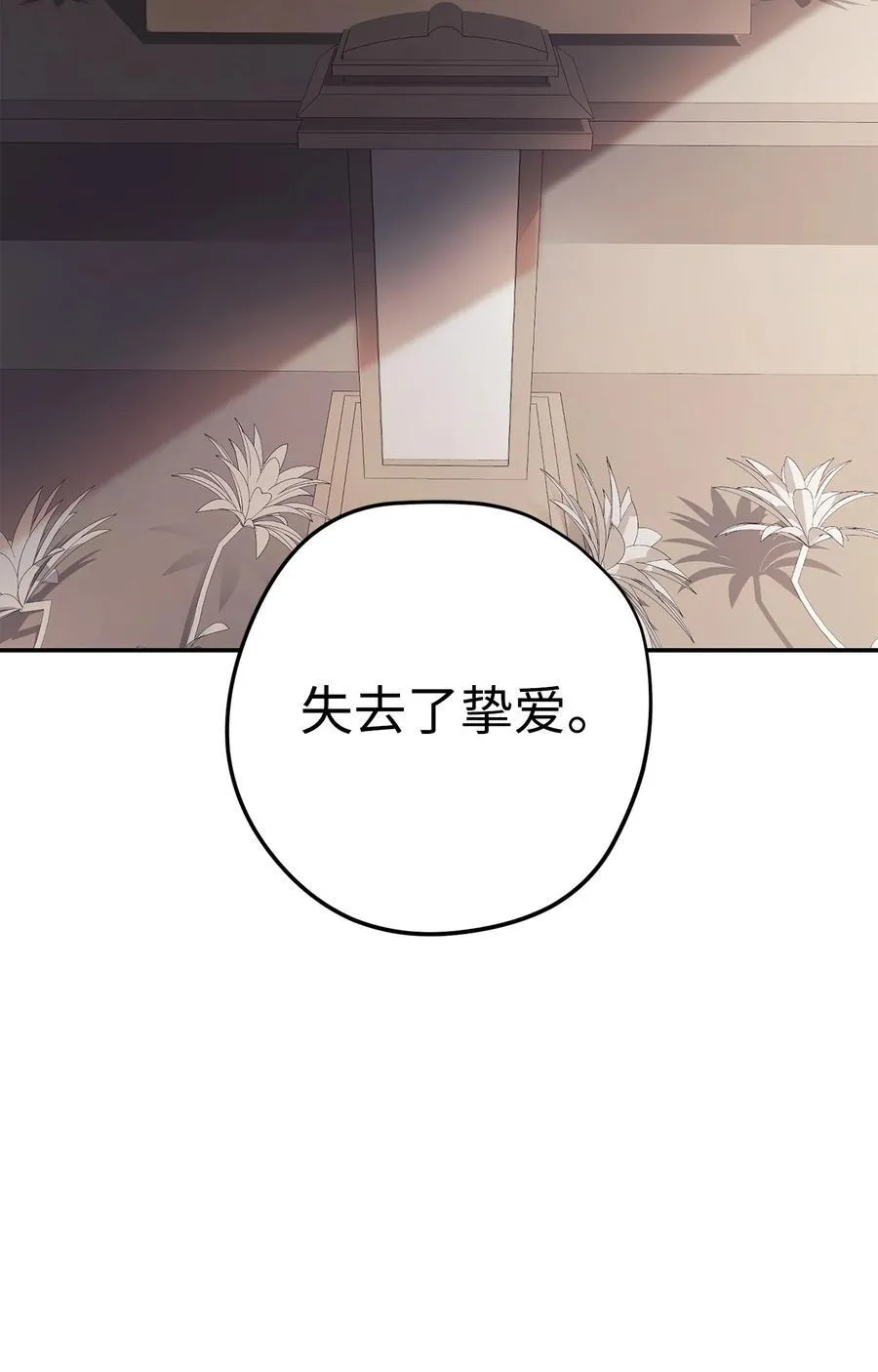 163 战前的宁静 第59页