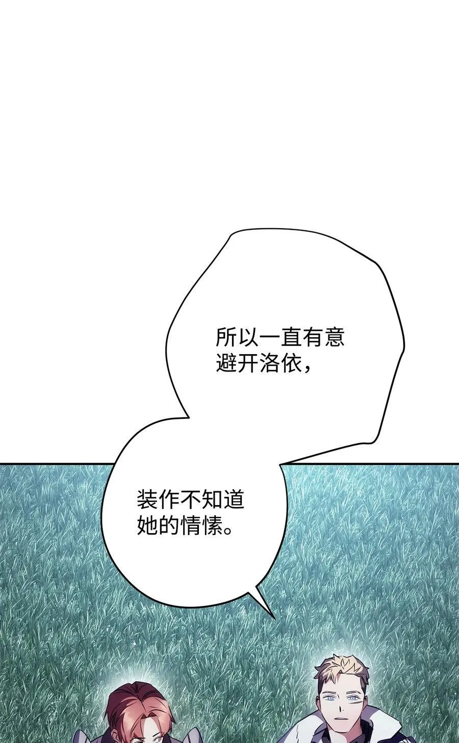 163 战前的宁静 第60页