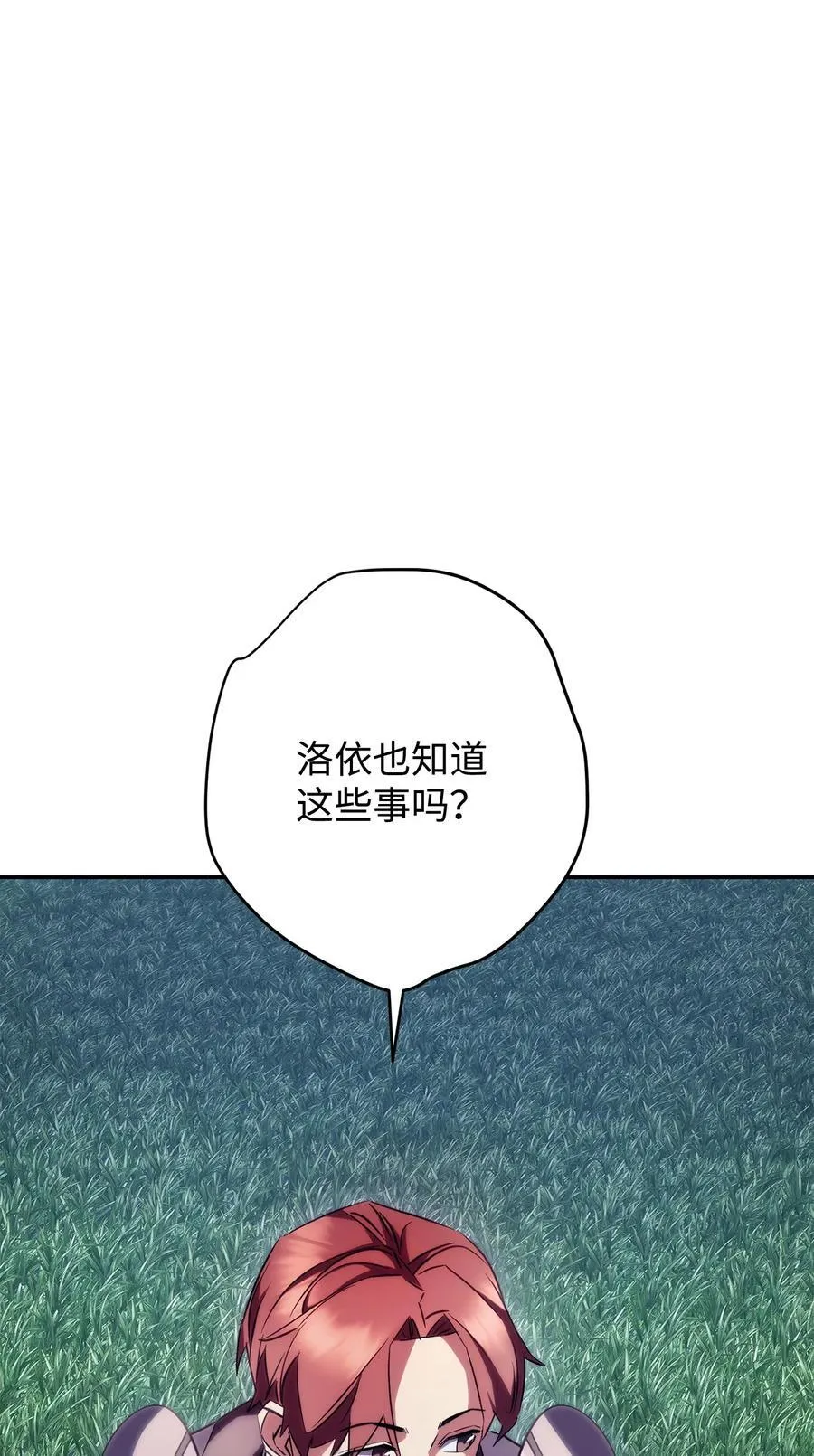 163 战前的宁静 第62页
