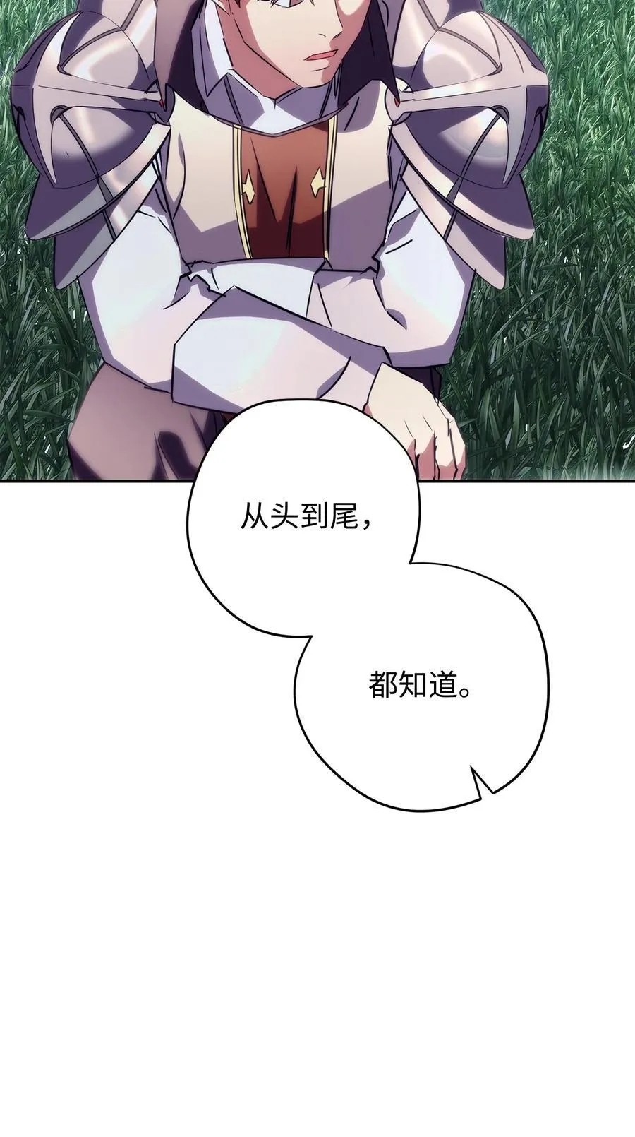 163 战前的宁静 第63页
