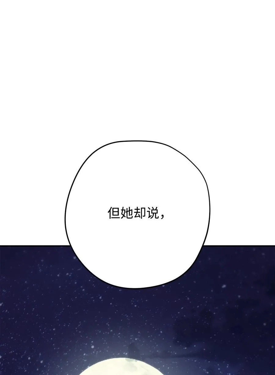 163 战前的宁静 第64页