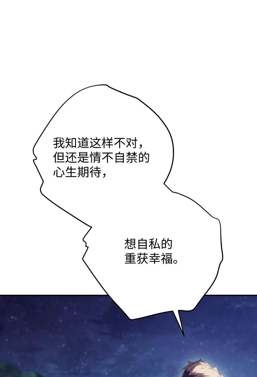 163 战前的宁静 第68页