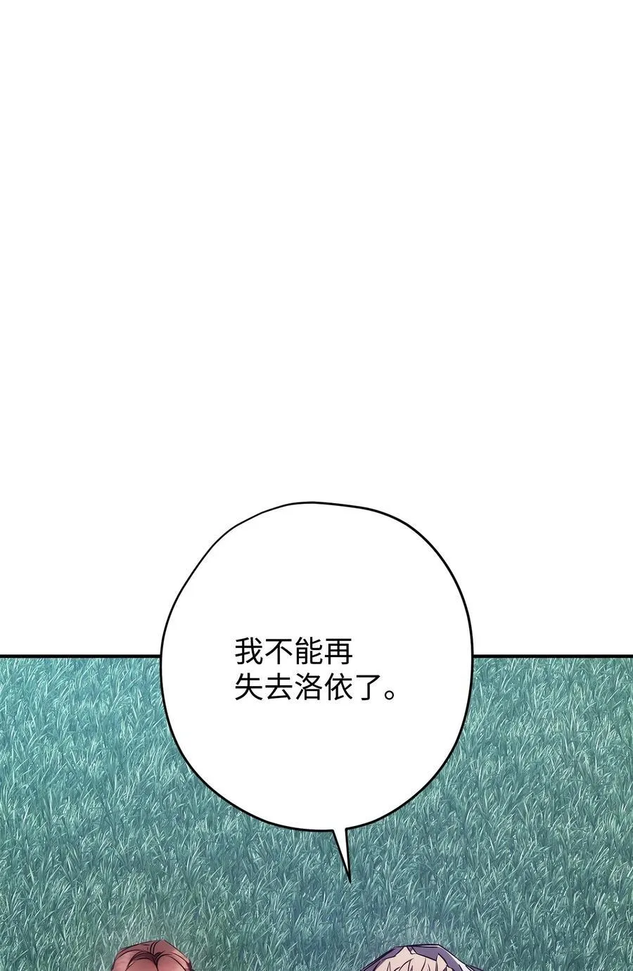 163 战前的宁静 第70页