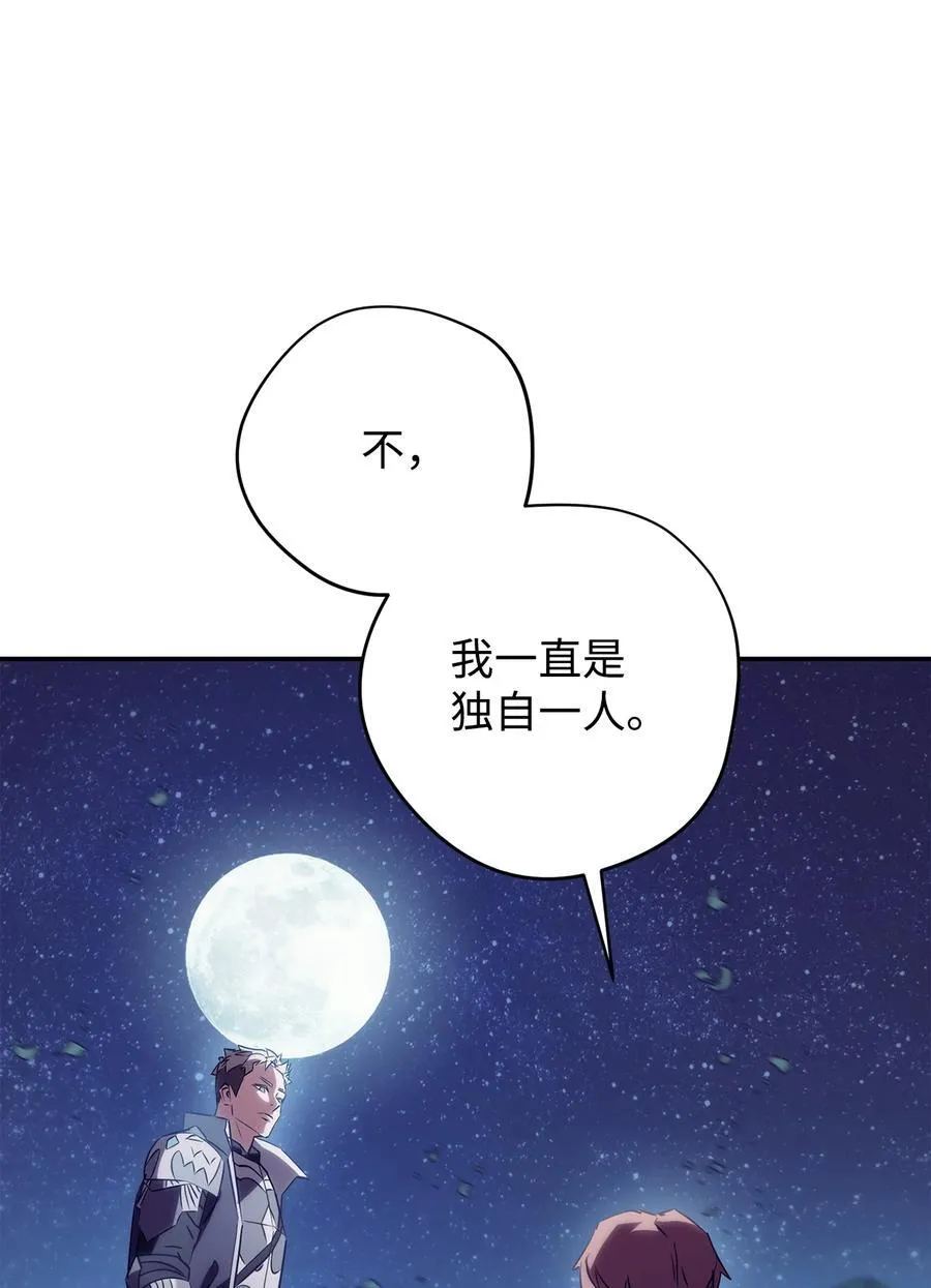 163 战前的宁静 第74页
