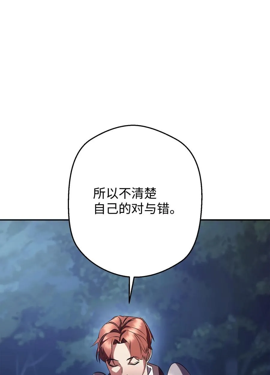 163 战前的宁静 第76页