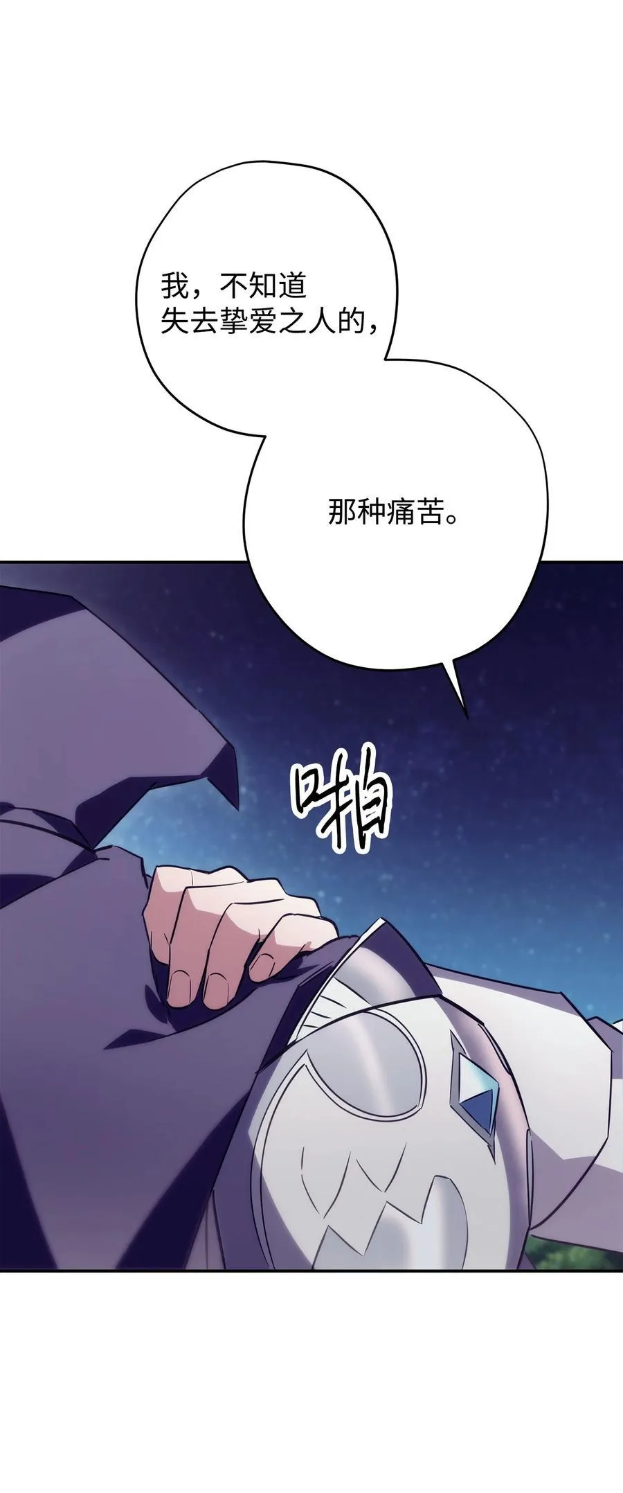 163 战前的宁静 第78页