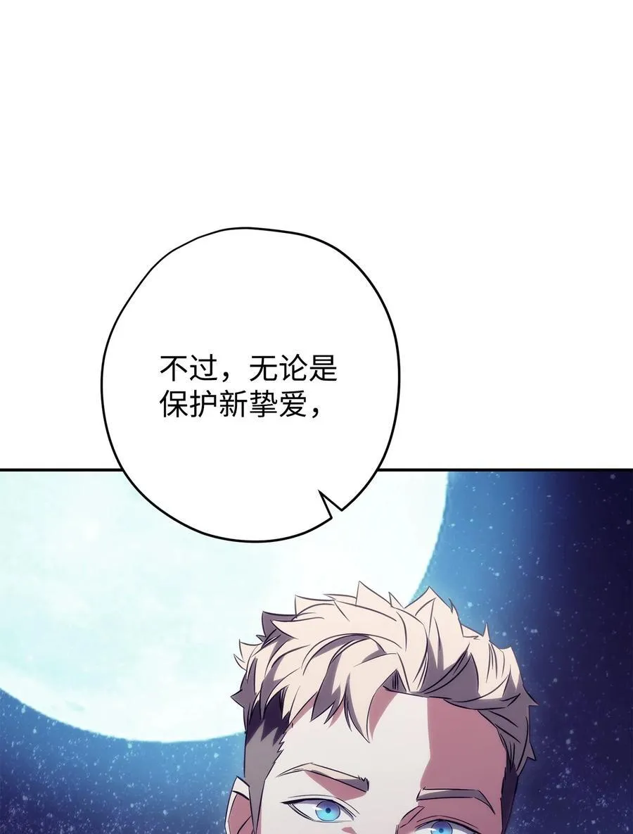 163 战前的宁静 第79页