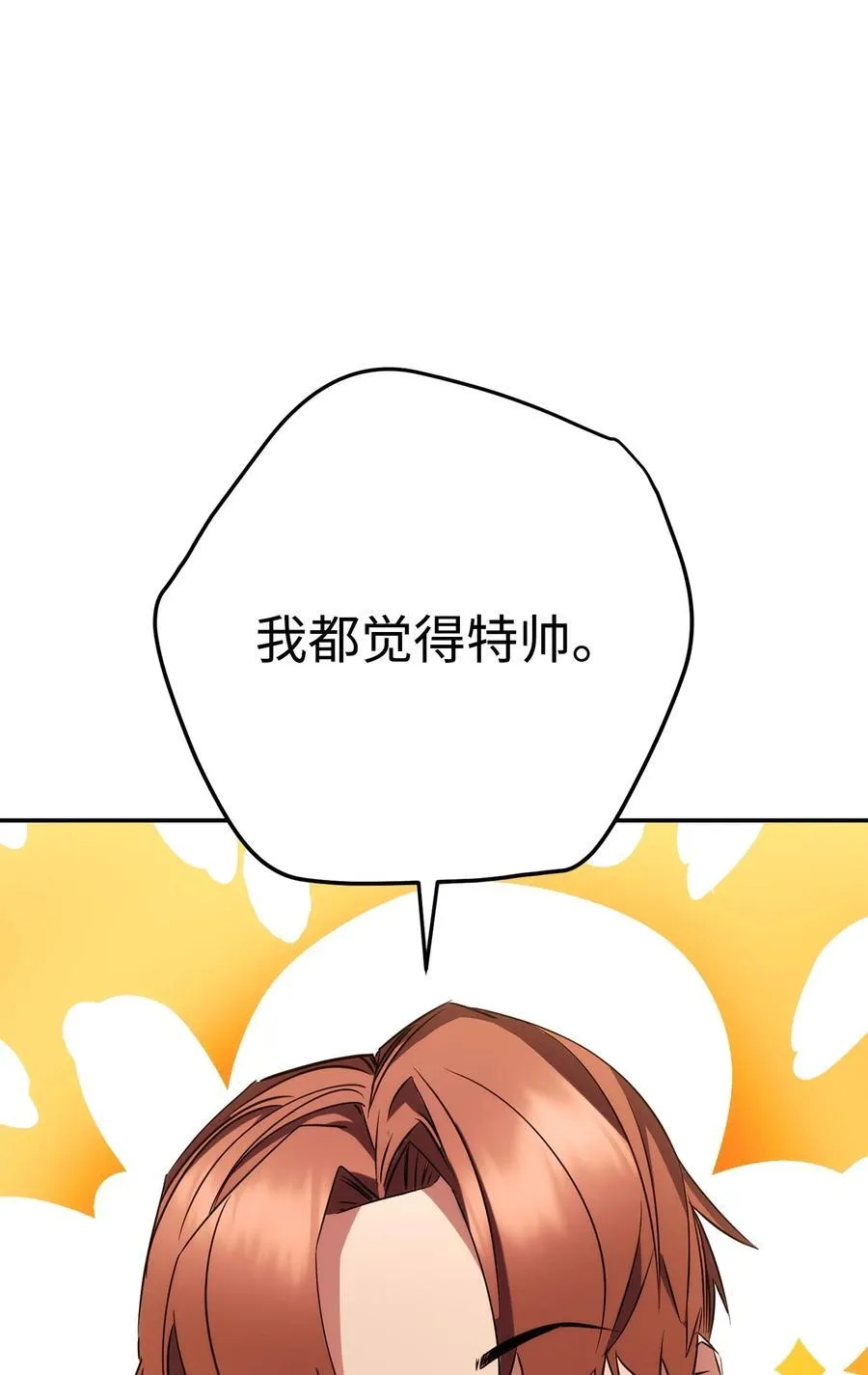 163 战前的宁静 第83页