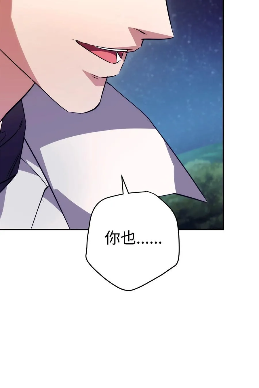 163 战前的宁静 第86页
