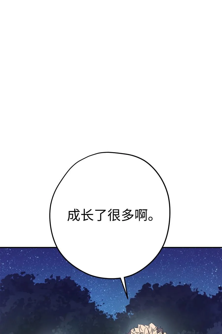 163 战前的宁静 第87页