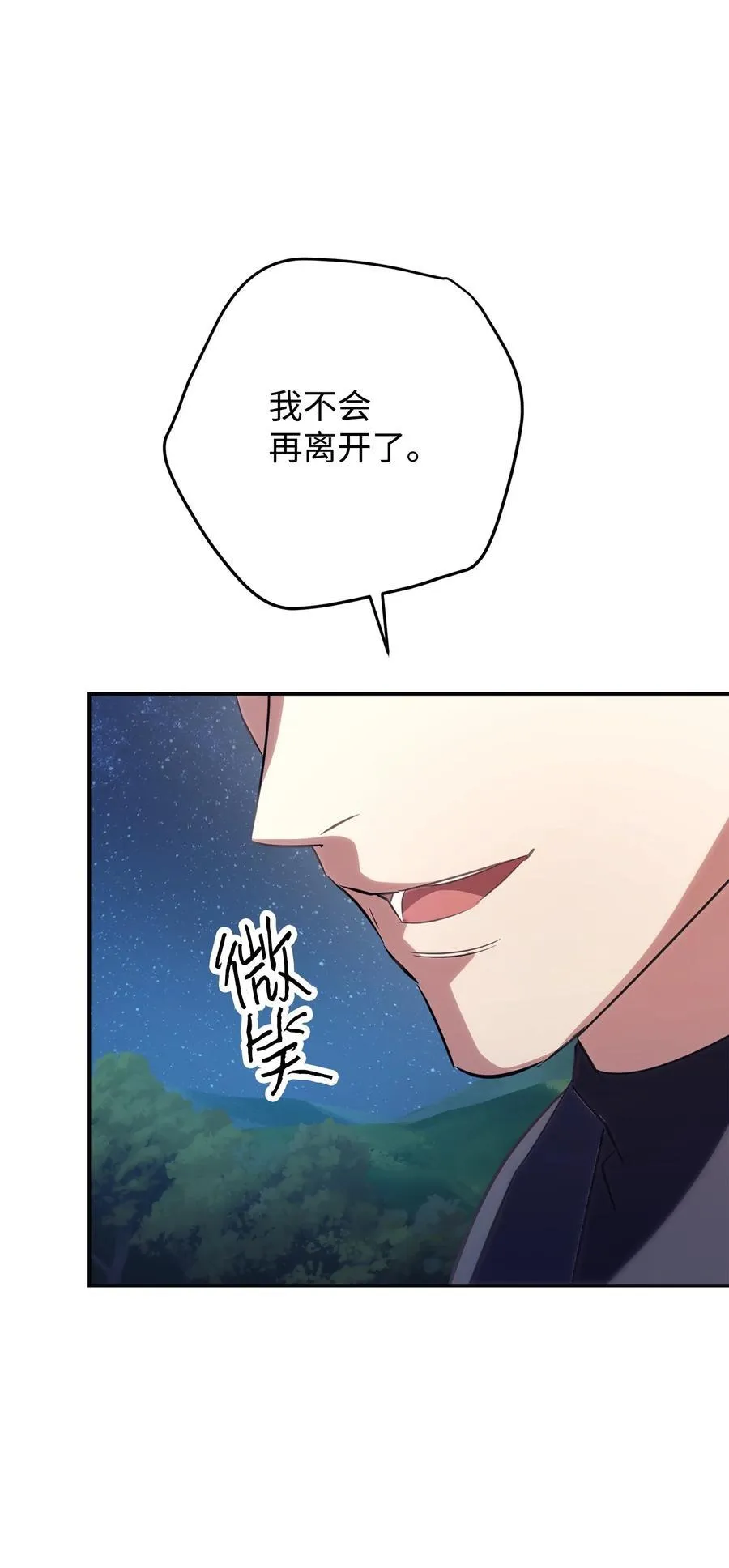 163 战前的宁静 第98页