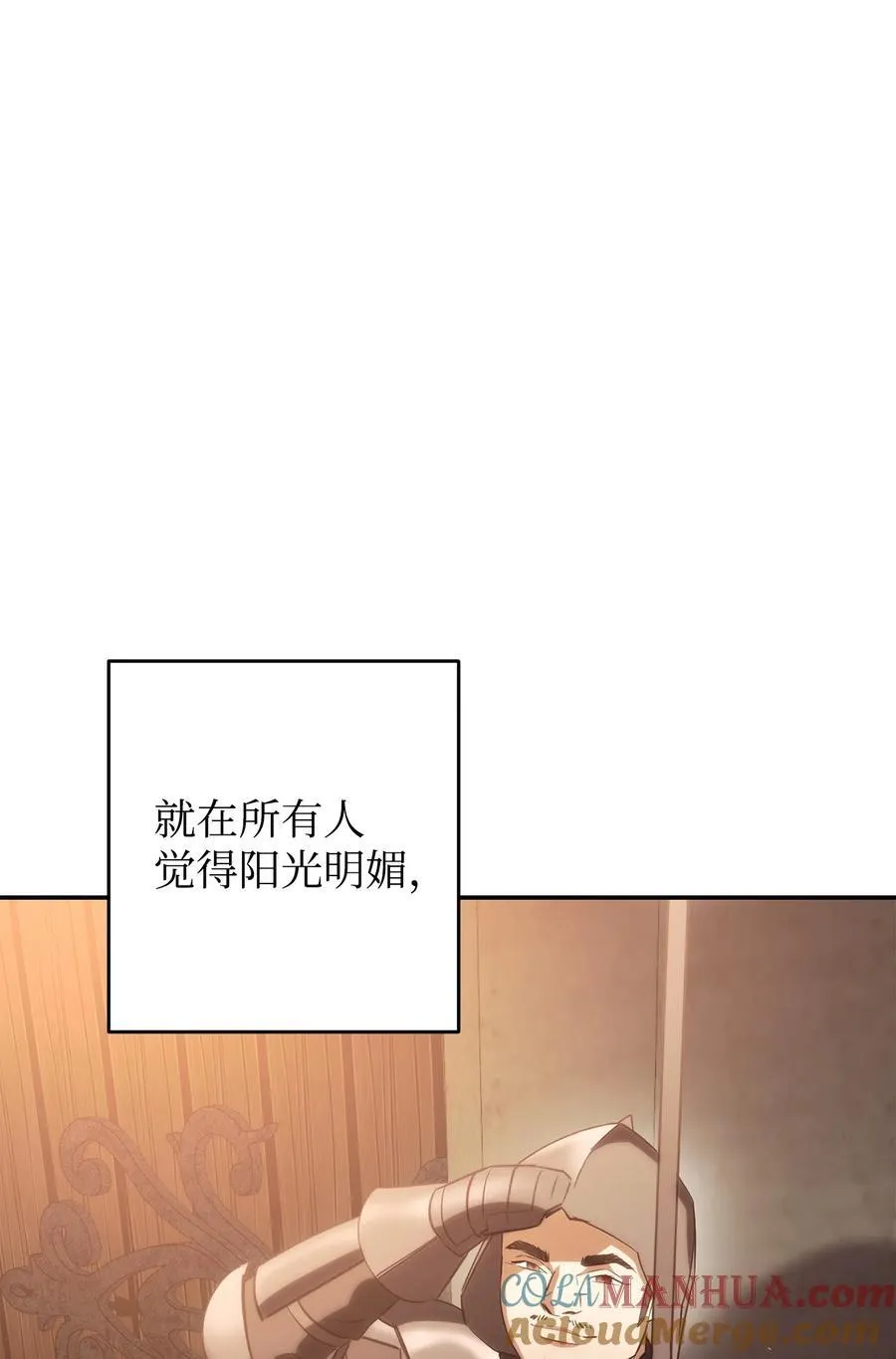 163 战前的宁静 第109页
