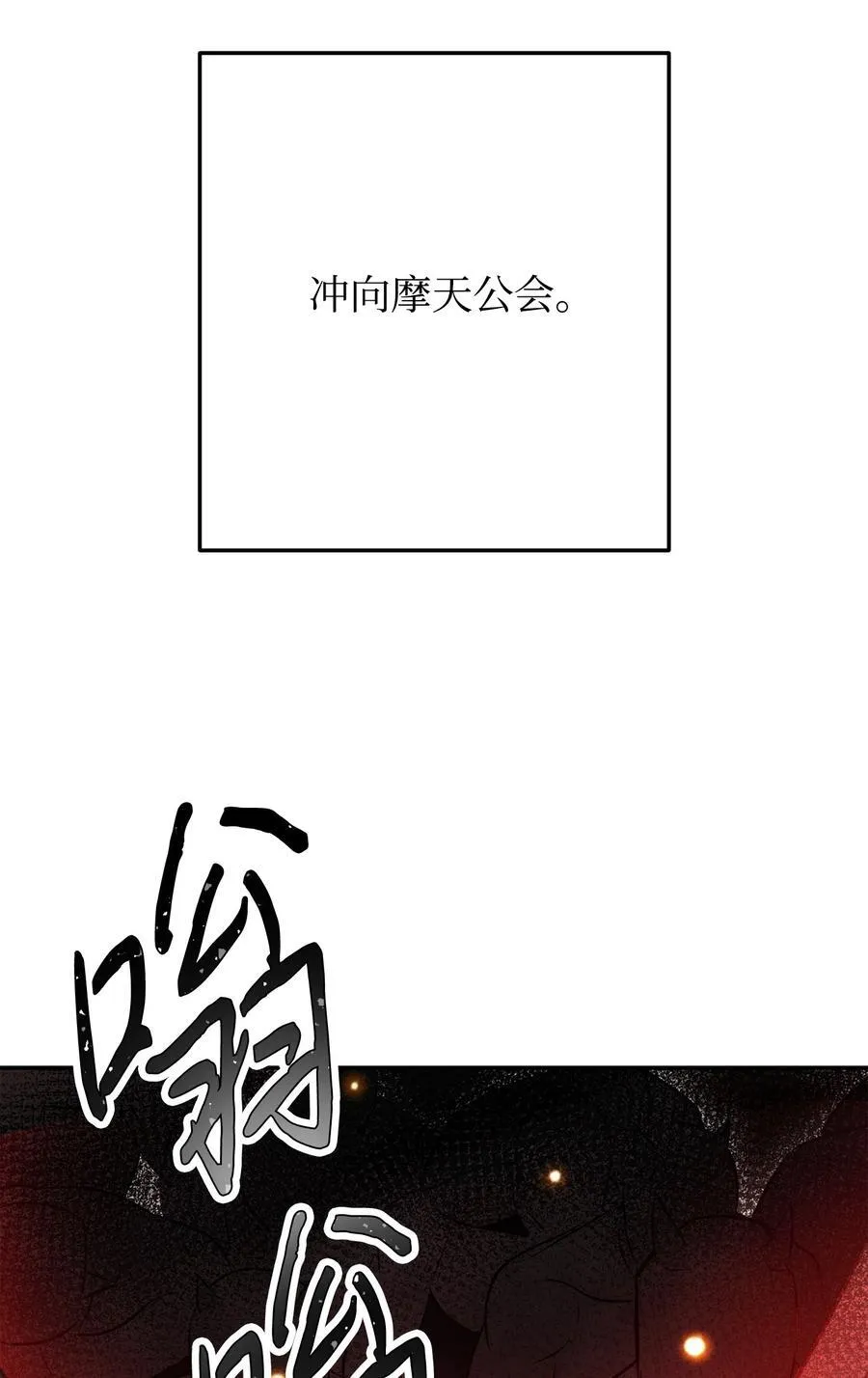 163 战前的宁静 第114页