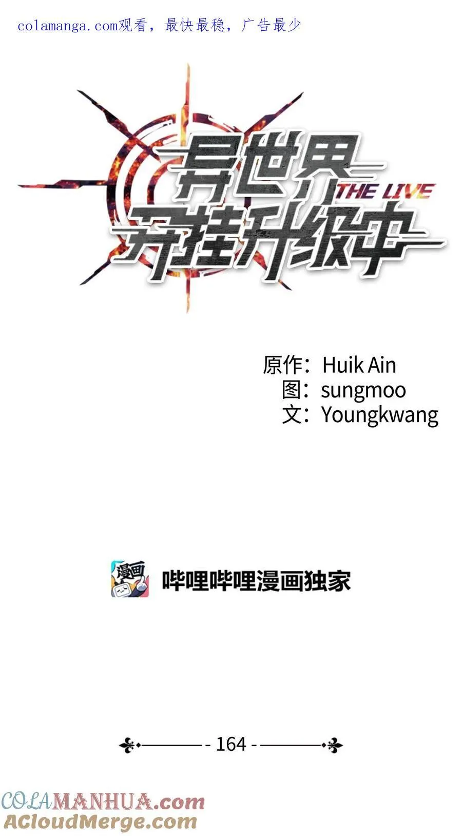 164 保卫战 第1页