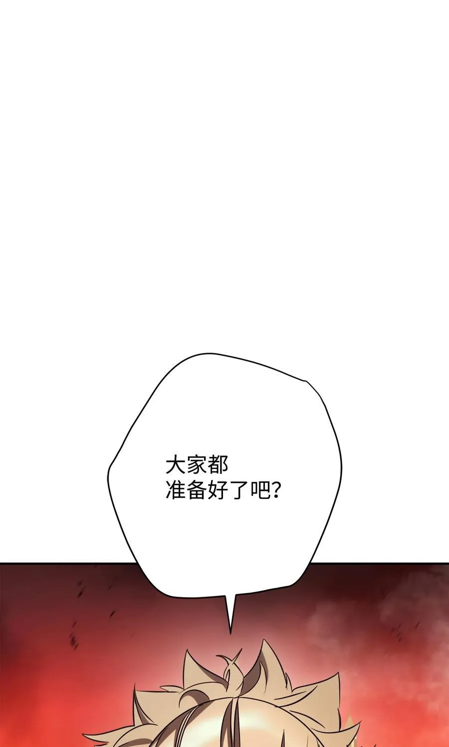 164 保卫战 第12页