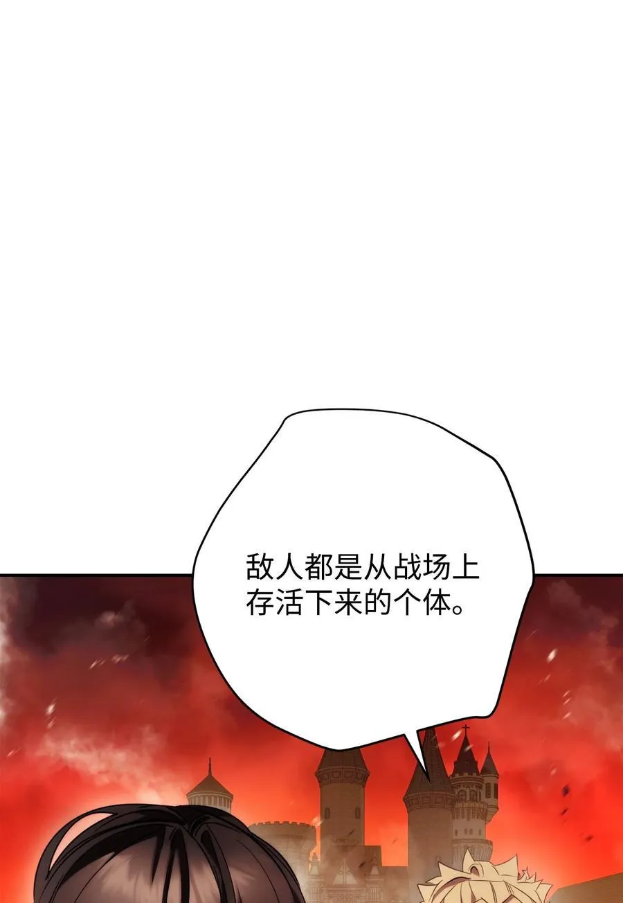 164 保卫战 第14页
