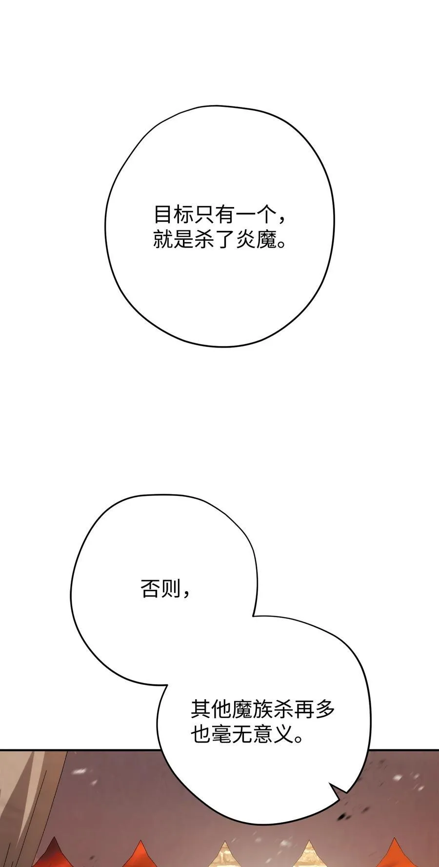 164 保卫战 第16页