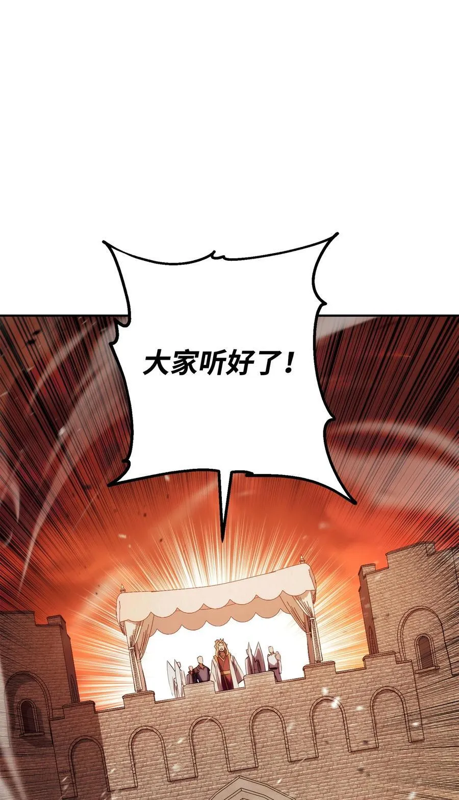 164 保卫战 第18页