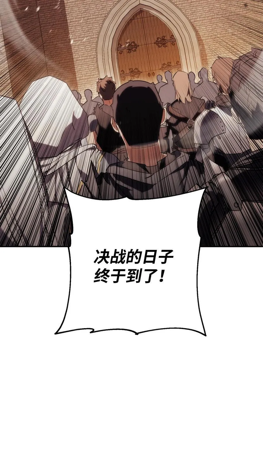 164 保卫战 第19页