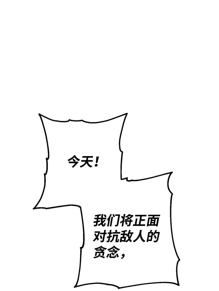 164 保卫战 第20页