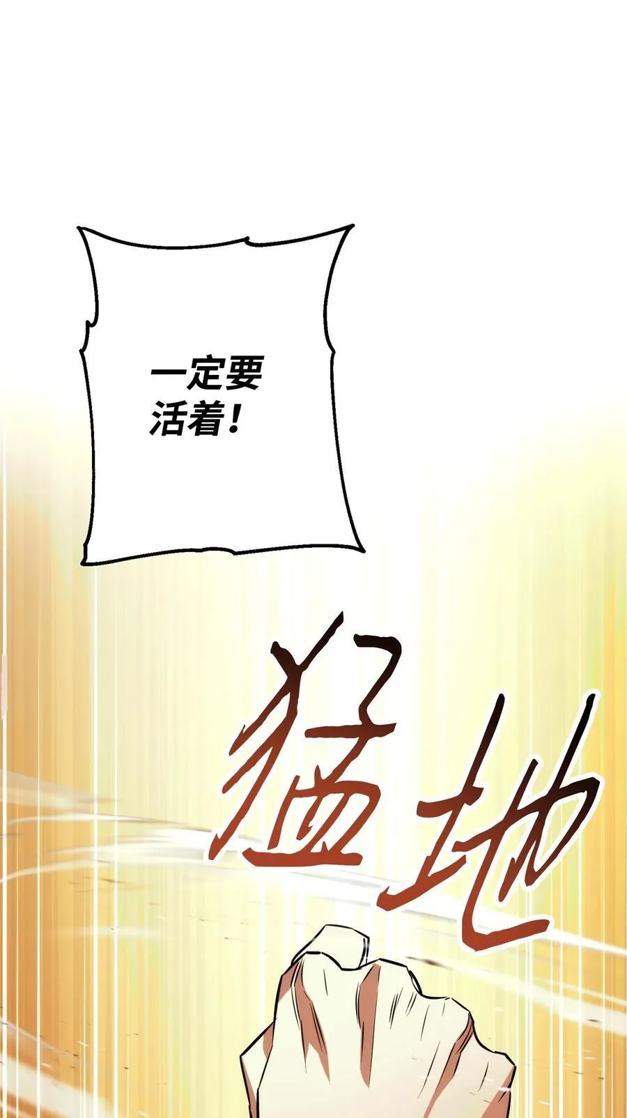 164 保卫战 第24页