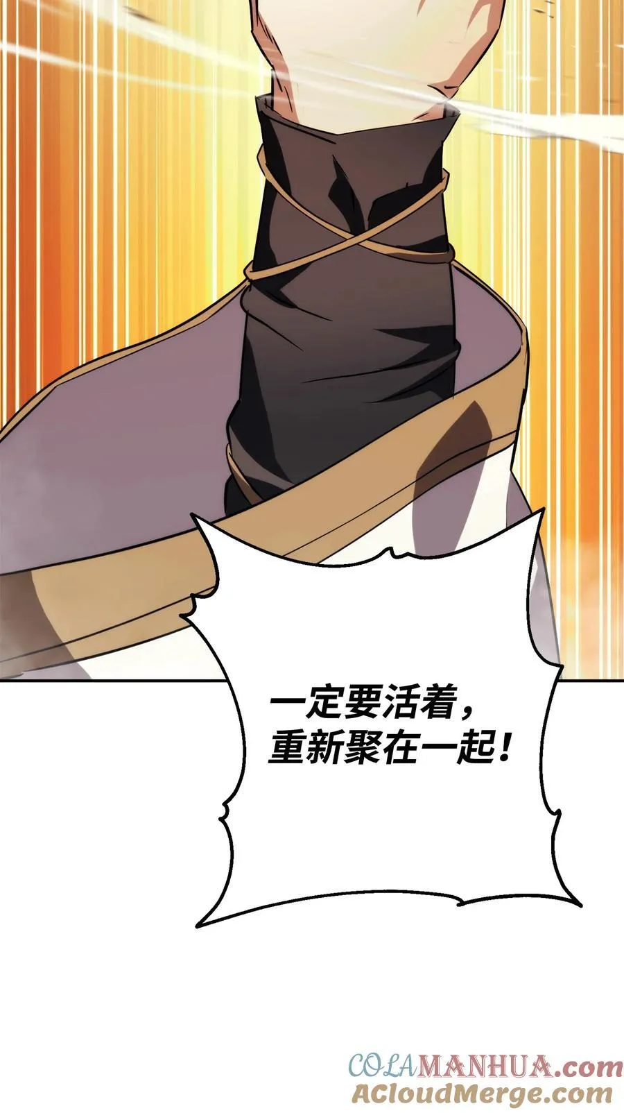 164 保卫战 第25页