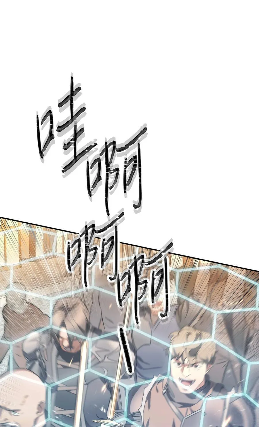 164 保卫战 第26页