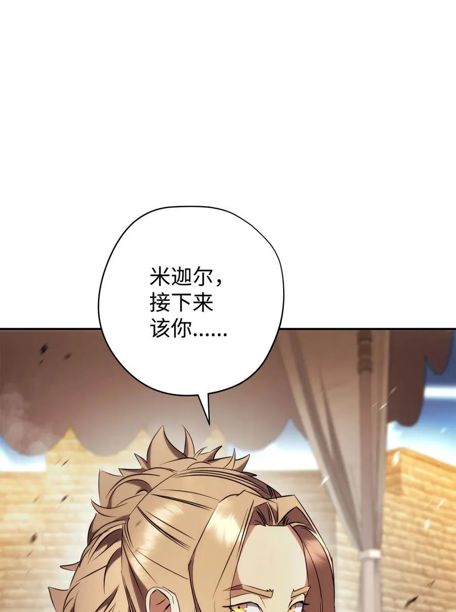 164 保卫战 第31页