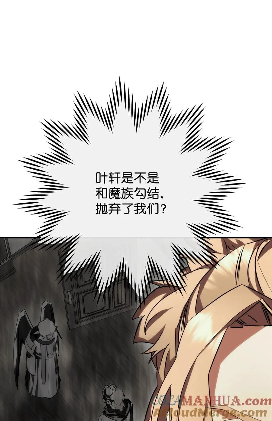 164 保卫战 第41页