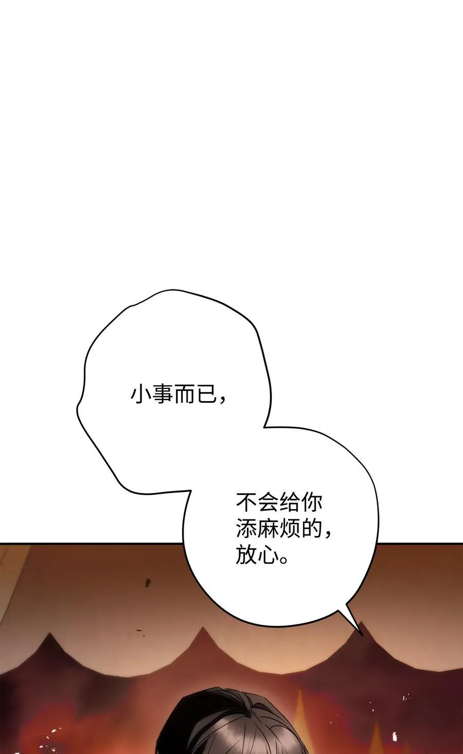 164 保卫战 第43页