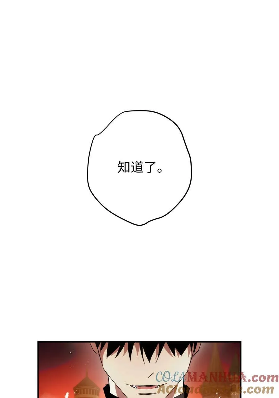 164 保卫战 第45页