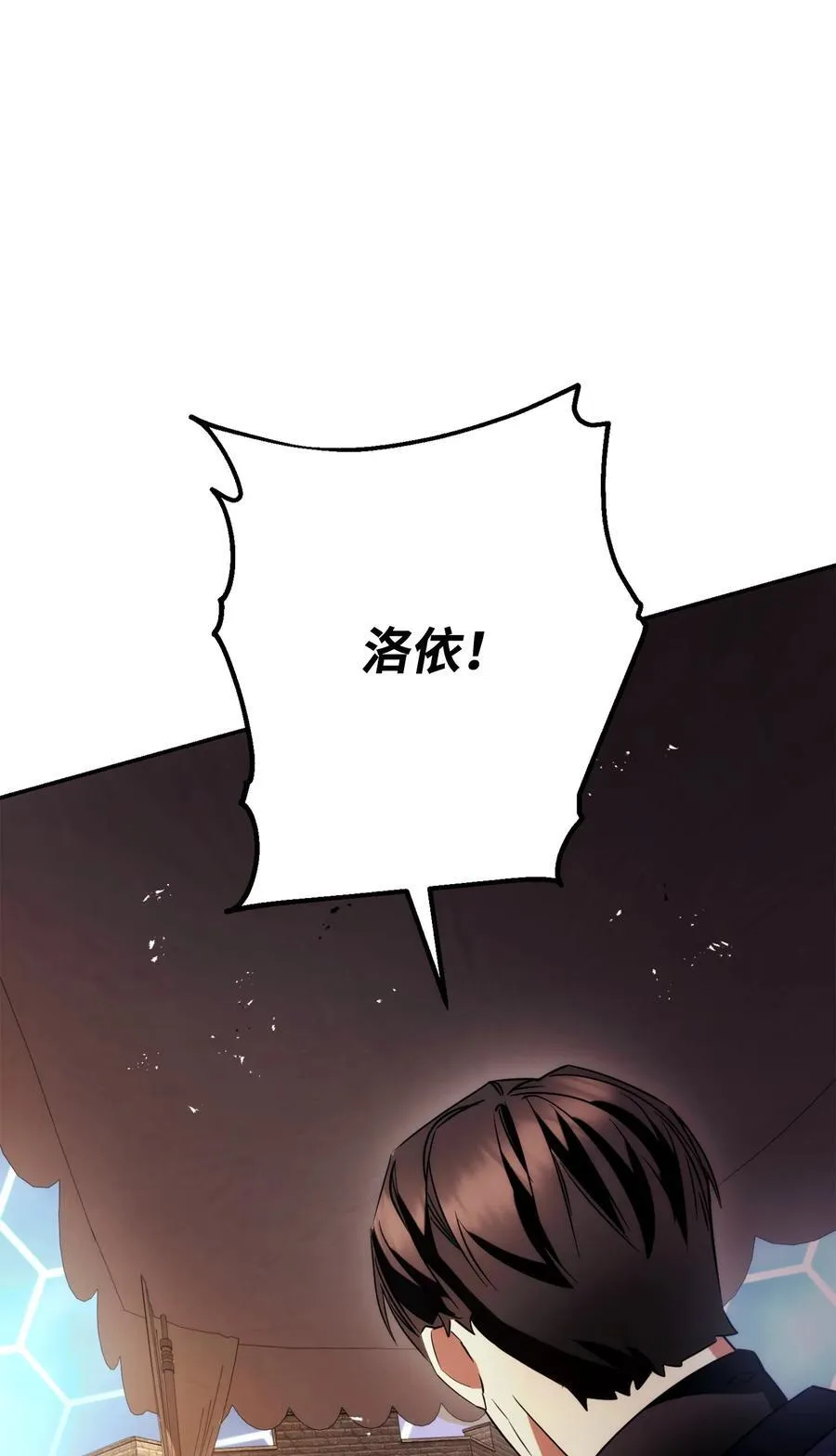 164 保卫战 第54页