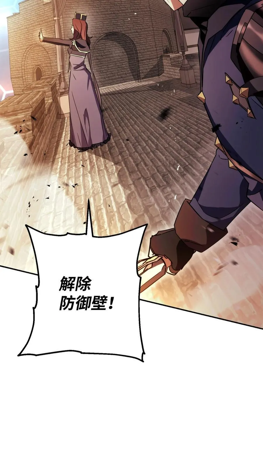 164 保卫战 第55页