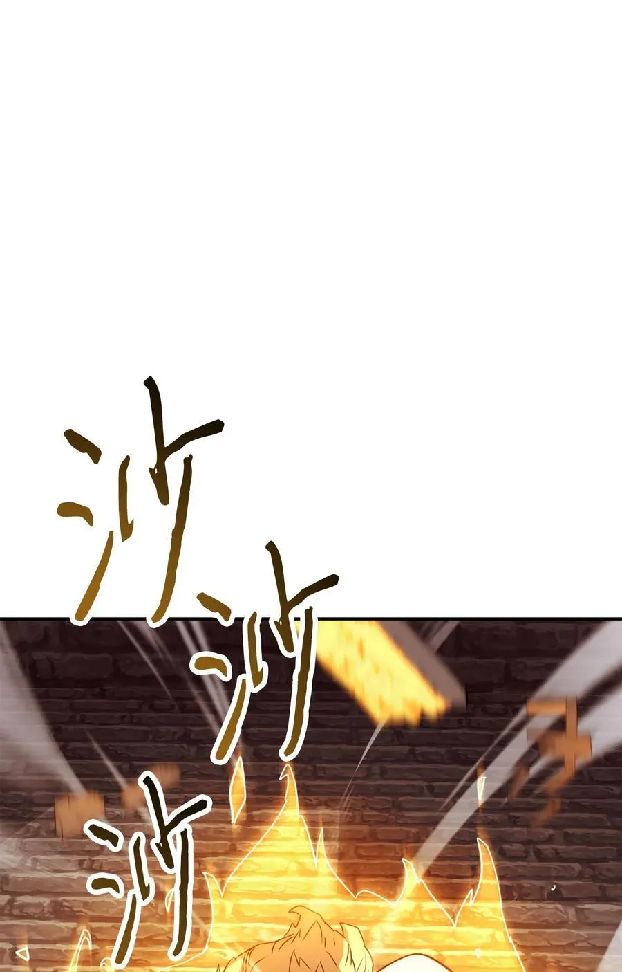 164 保卫战 第66页
