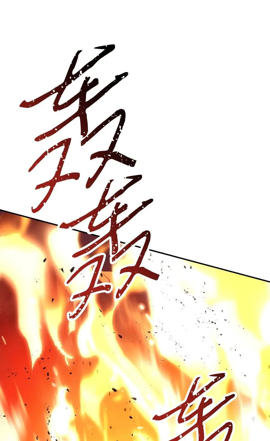 164 保卫战 第70页