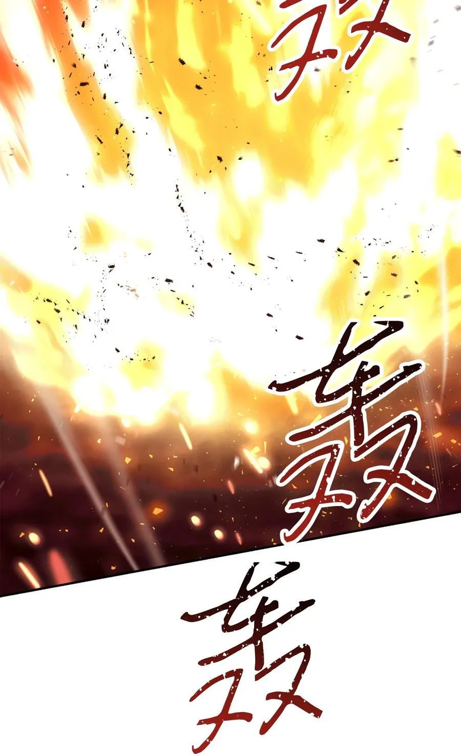 164 保卫战 第71页