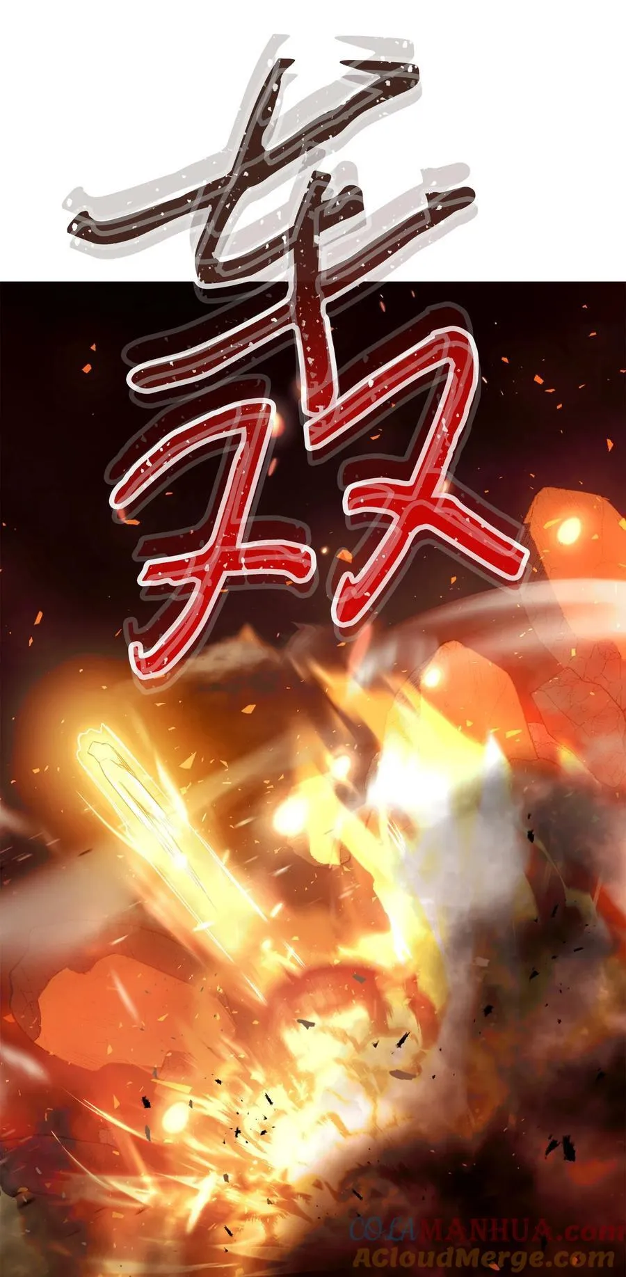 164 保卫战 第73页
