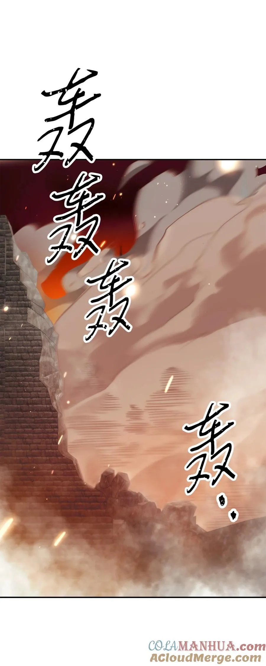 164 保卫战 第81页