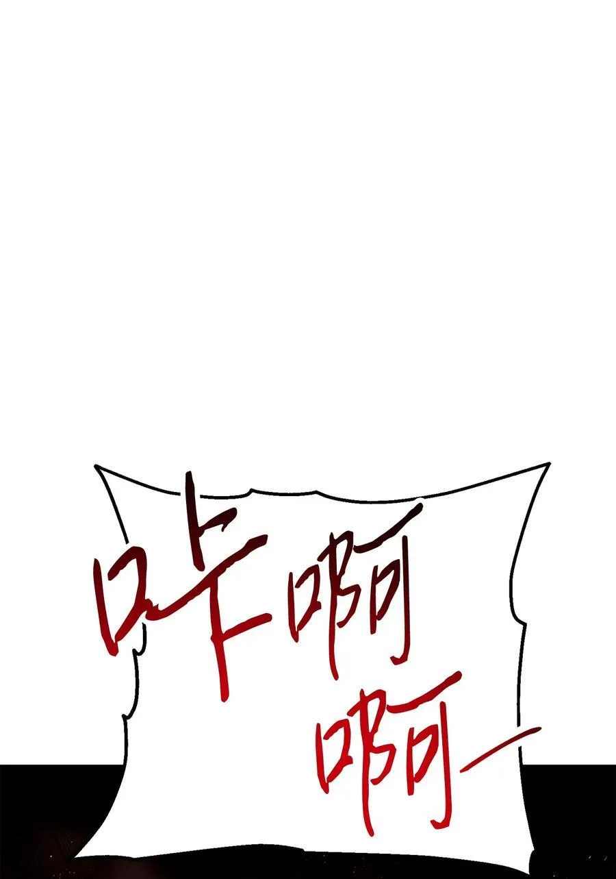 164 保卫战 第82页