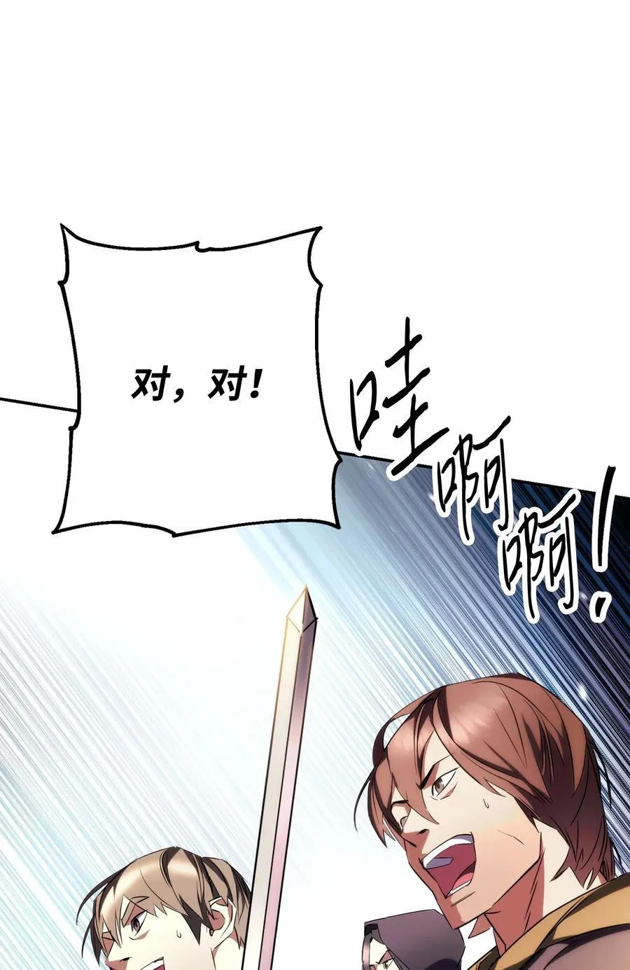 164 保卫战 第92页