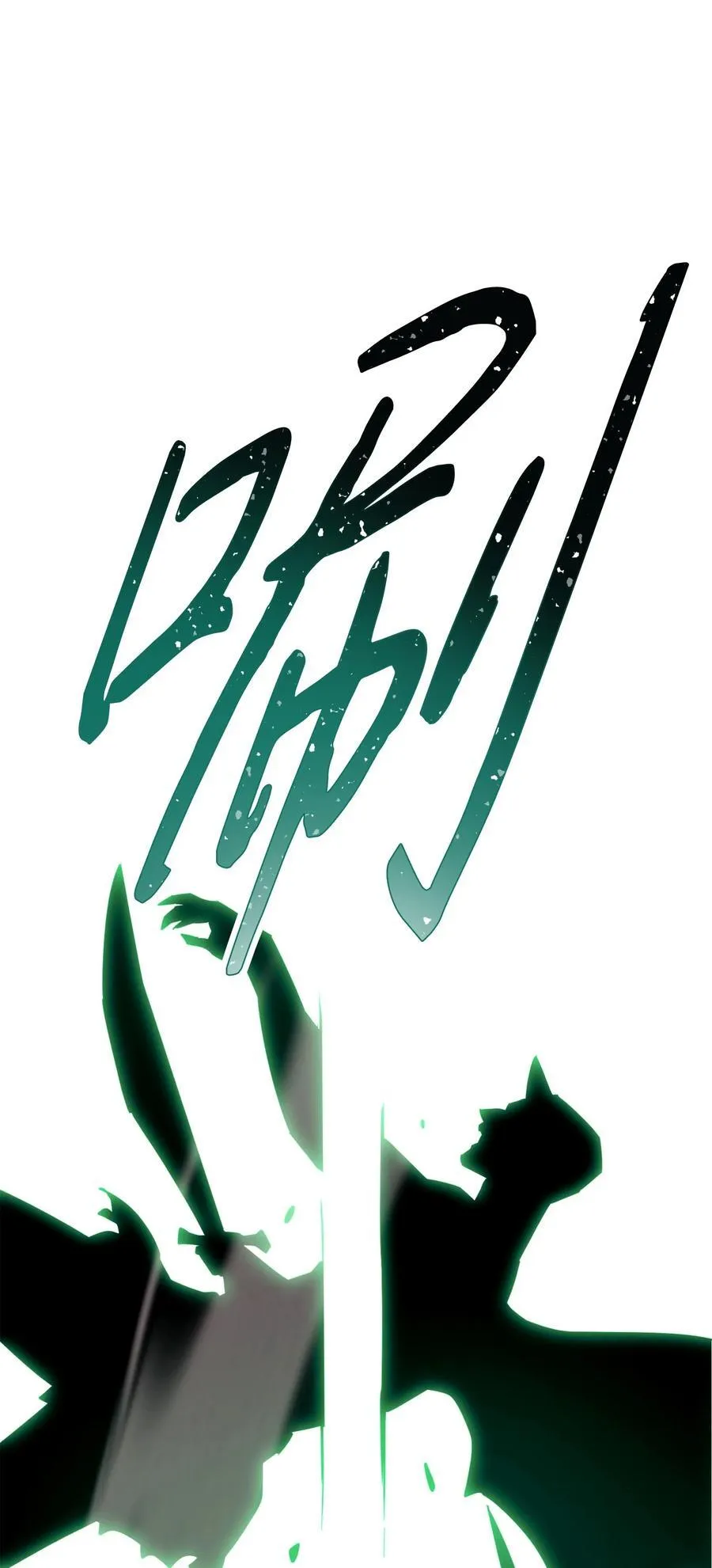 164 保卫战 第106页