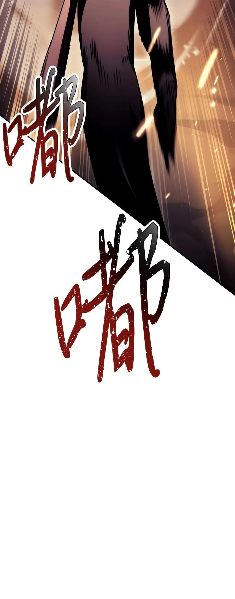 164 保卫战 第130页