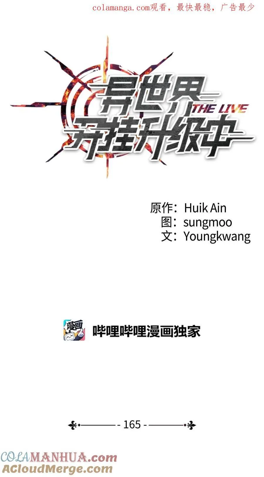 165 矛盾 第1页
