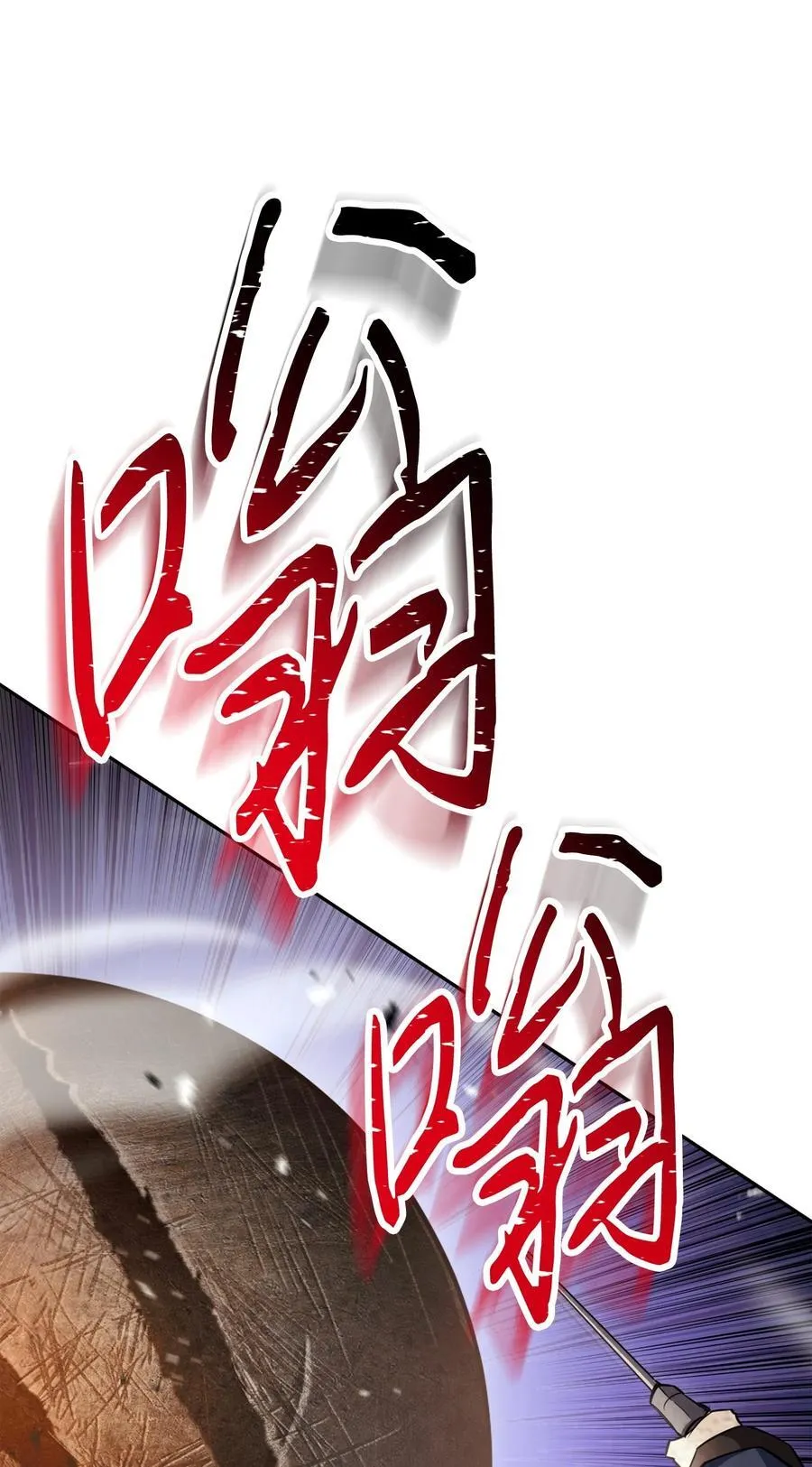 165 矛盾 第4页