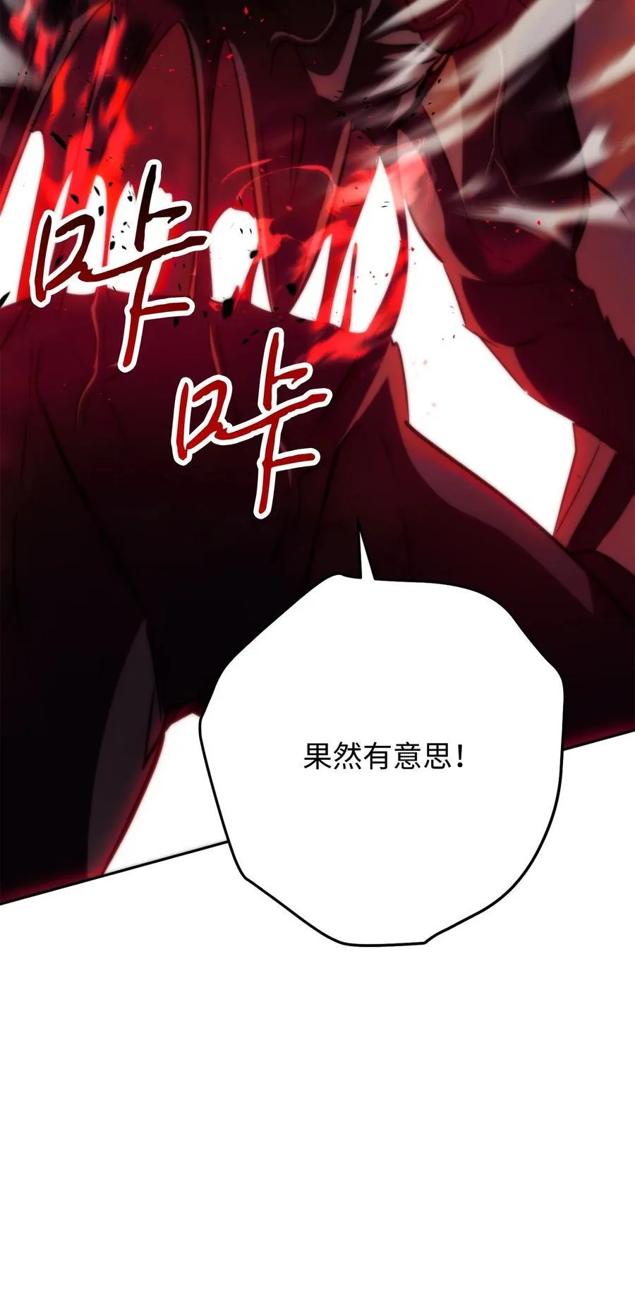 165 矛盾 第19页