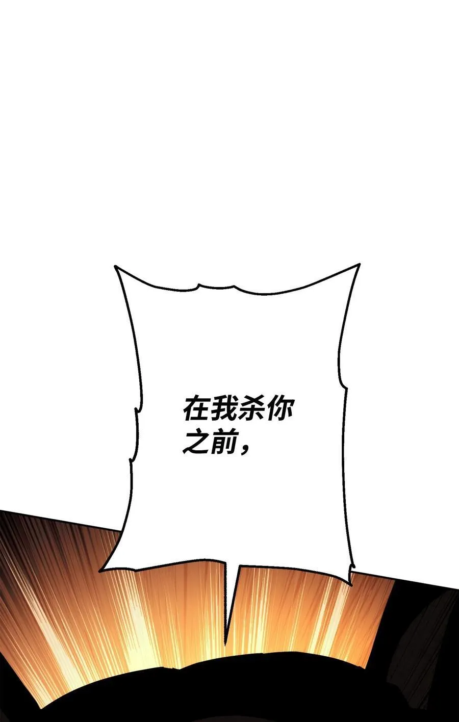 165 矛盾 第20页